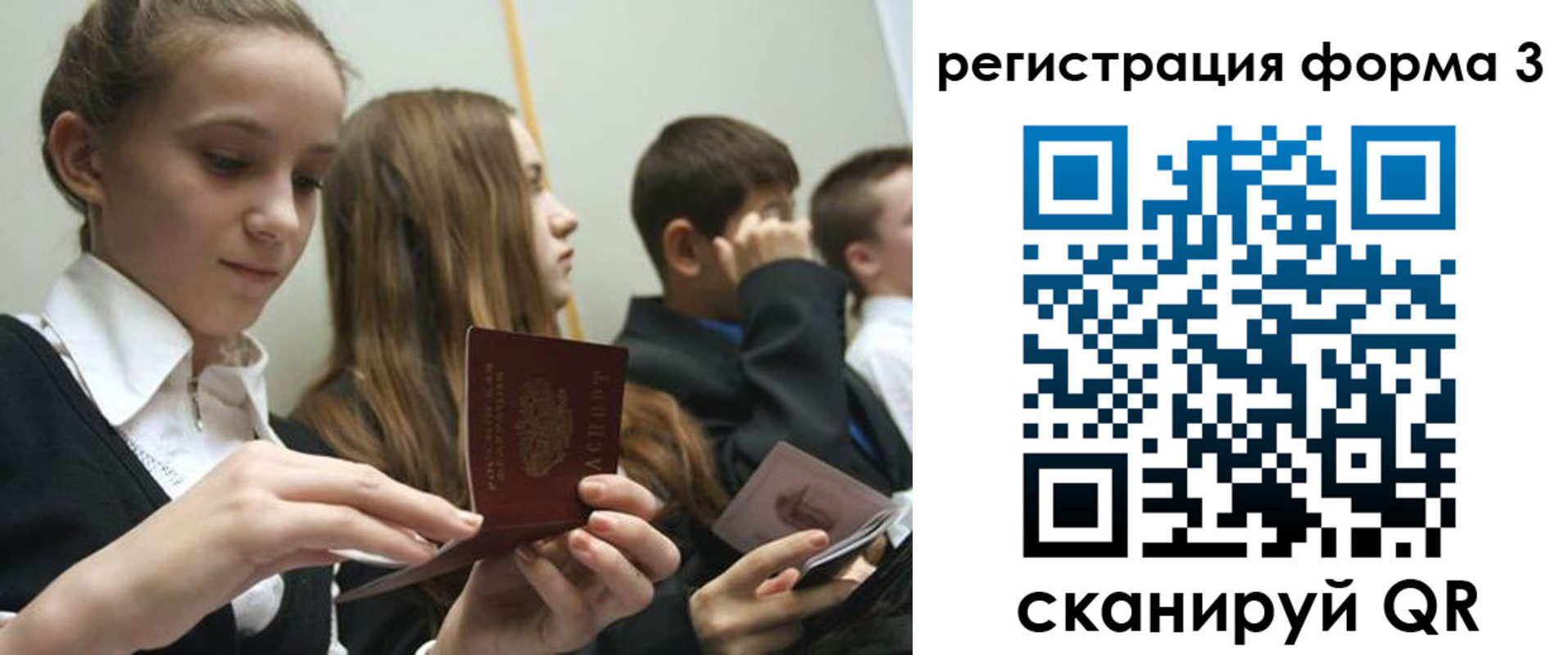 прописка иностранных граждан в Бологом