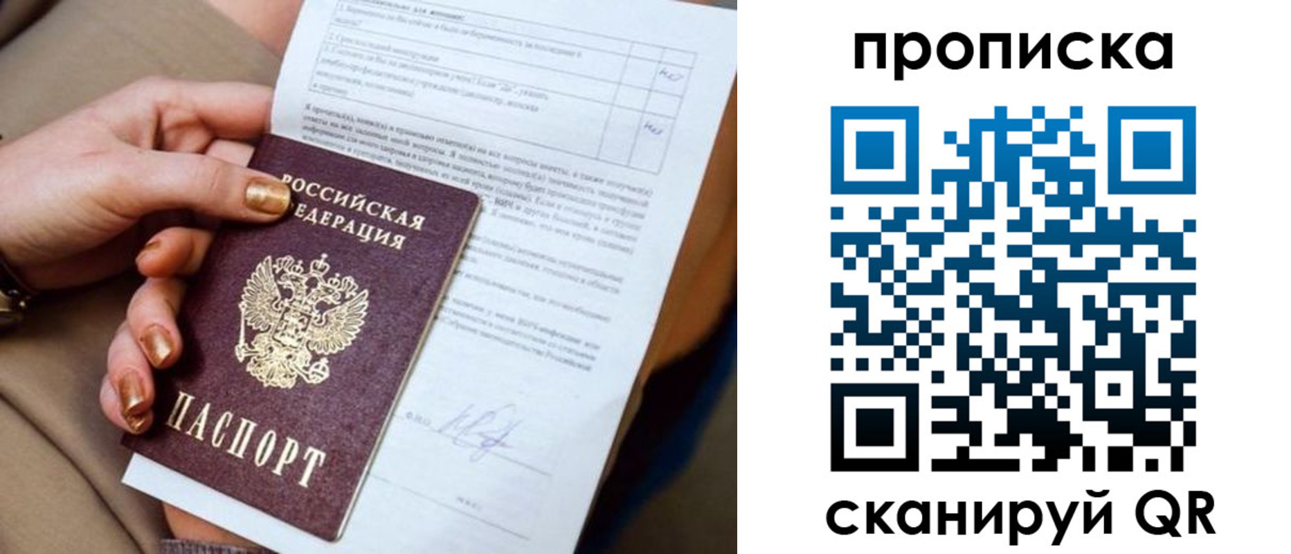 временная регистрация в Бологом