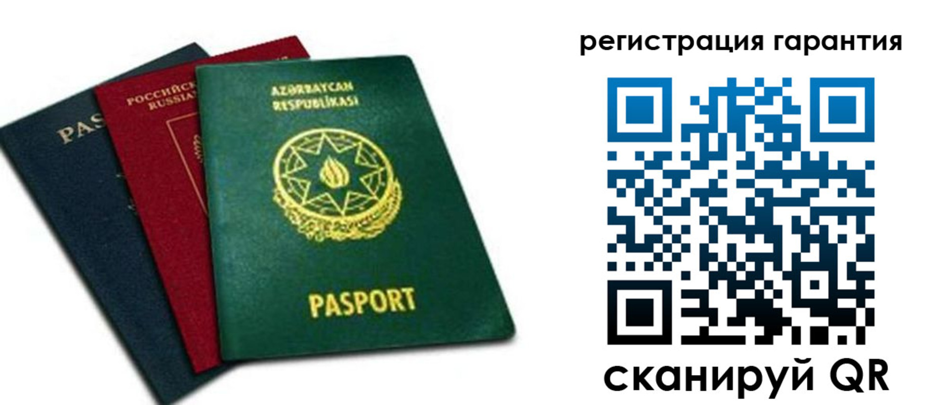 прописка для работы в Бологом