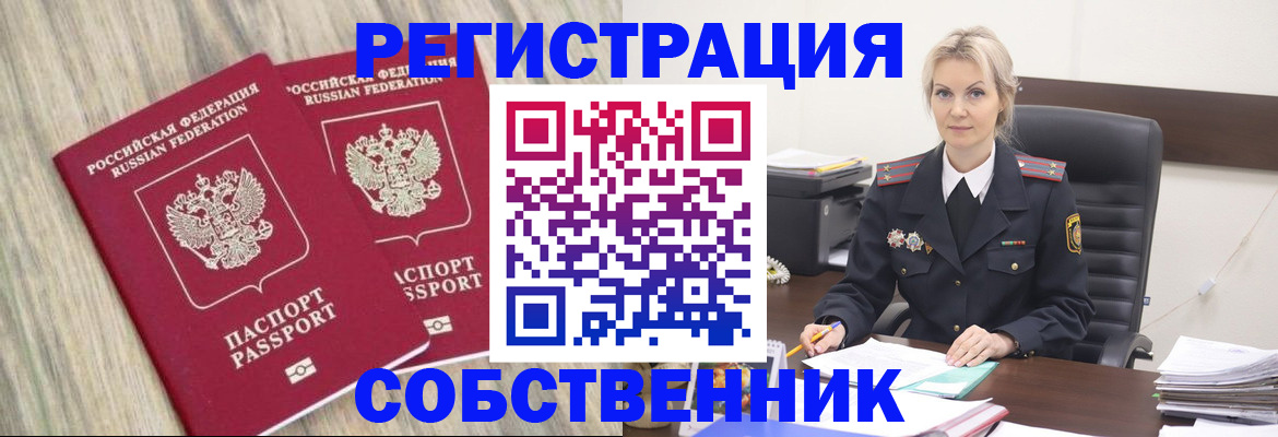 миграционный учет в Бологом