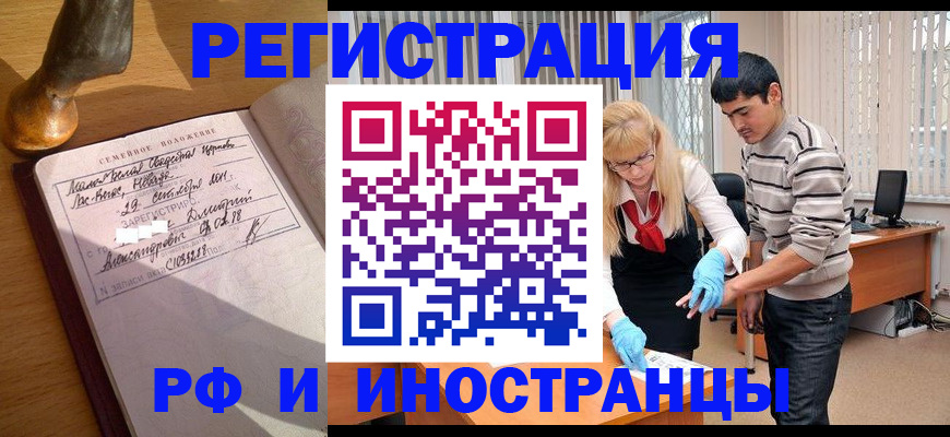 регистрация в Бологом