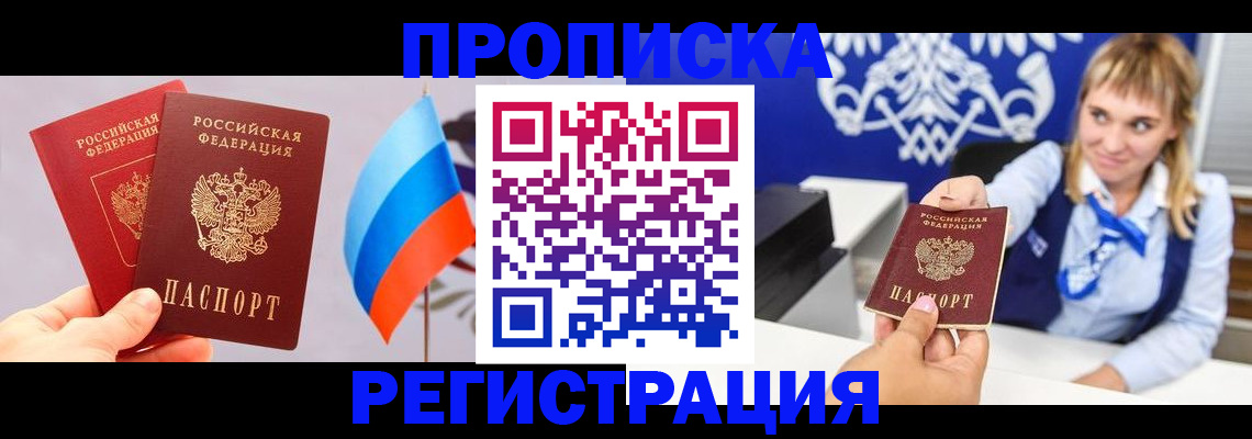 пропишу в квартире в Бологом