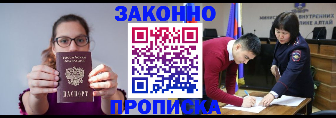 прописка гарантия в Бологом
