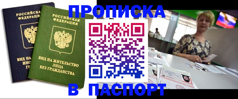 временная регистрация законно в Бологом