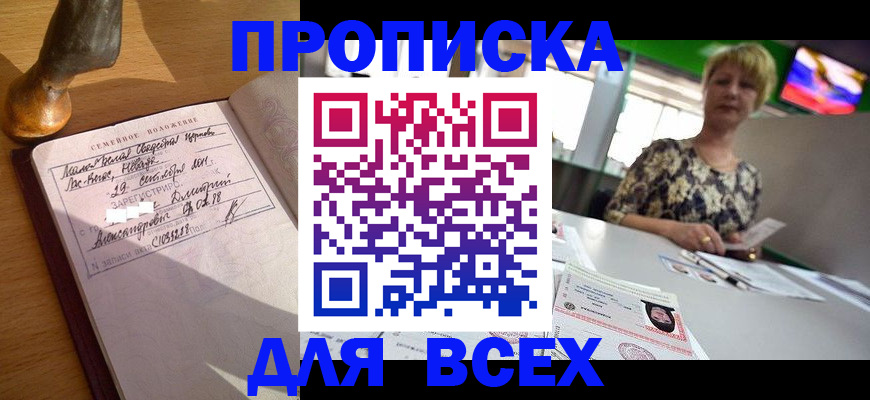временная регистрация госуслуги в Бологом
