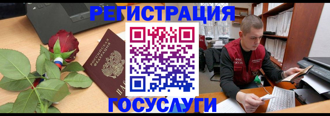 временная регистрация адрес в Бологом
