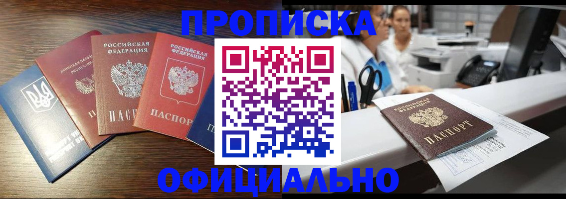 временная прописка в Бологом